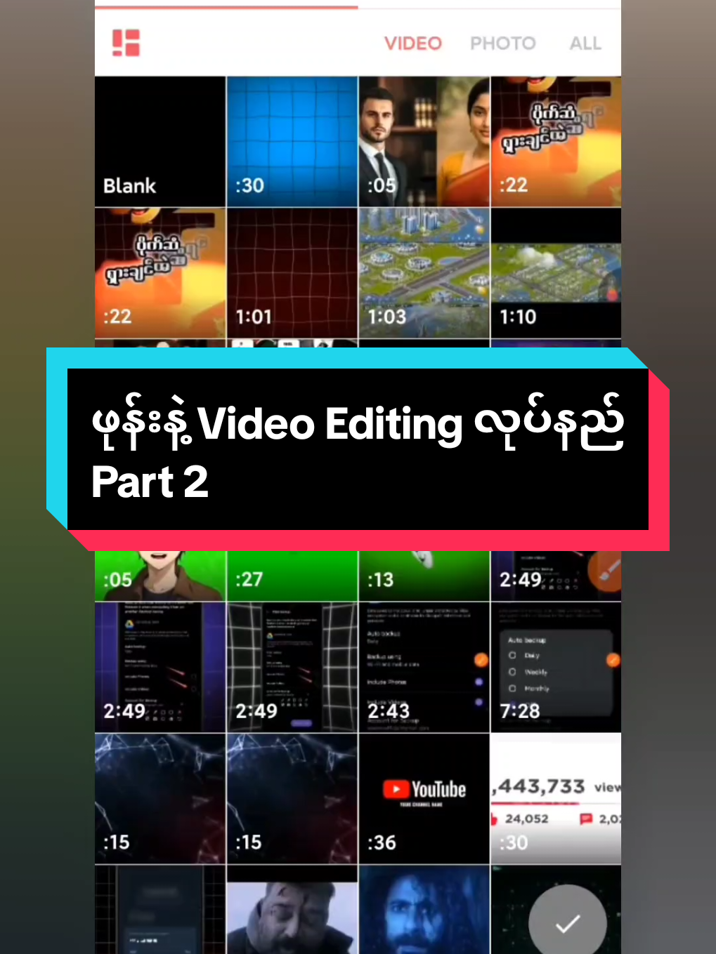 ဖုန်းနဲ့ Video Editing လုပ်နည်း| Inshot Video Editing Tutorial #edit #edits #tutorial  inshot tutorial for beginners  inshot logo ဖျောက်နည်း  inshot အသုံးပြုနည်း  inshot စာတန်းထိုးနည်း  inshot myanmar font inshot editing tutorial  inshot editing ideas  video editing လုပ်နည်း  video editing လုပ်နည်း inshot  capcut video editing လုပ်နည်း  video editing myanmar  #trending #viral #fyp #မြန်မာtiktok😁 #ရောက်ချင်တဲ့နေရာရောက်👌 