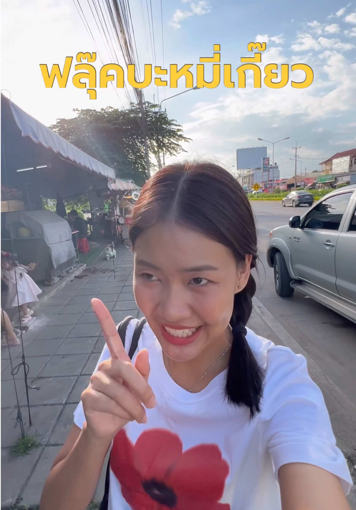 นึกถึง”เล้งแซ่บ“ ต้องนึกถึง ”ฟลุ๊คบะกมี่เกี๊ยว“ ‼️👀🍜 แซ่บตาตื่นมากทุกคนรีวิวไปหลายรอบมากเพราะอร่อยจริง สาขาพลายชุมพล พิษณุโลกนะจ๊ะ ไปลองกันได้ !!  #พิษณุโลก #รีวิวพิษณุโลก #เล้งแซ่บ #ฟลุ๊คบะหมี่เกี๊ยวพิษณุโลก #ก๋วยเตี๋ยวพิษณุโลก #สมจ๋อยไดอารี๋ 