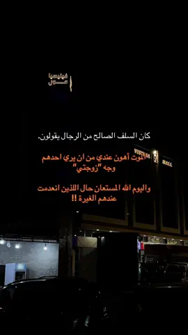 تبا لهم اي والله #bts #parati #youtube #foryoupage #Love 