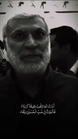 #CapCut 💔💔😭#حـ༈ۖ҉ـمـ༈ۖ҉ـؤُديـ༈ۖ҉ـ #زلم_الشايب #سيد_علي_السيستاني #ابو_مهدي_المهندس😭🇮🇶 #ولدالشايب #قاسم_سليماني 