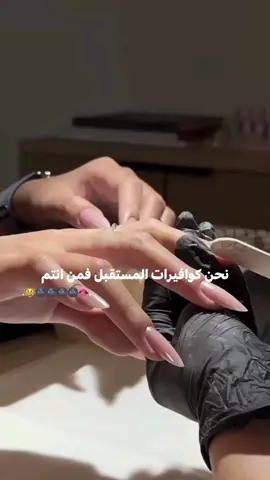 فمن انتم🌚🫦. #كوافيره #المستقبل  #ميووش_السوريه  #تصميمي❤️ 