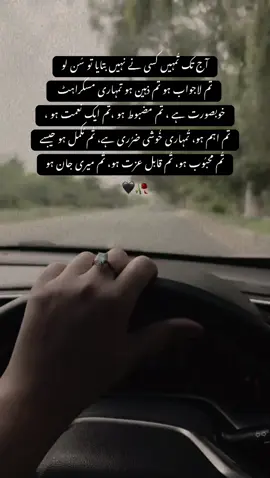 تُم میری جان ہو۔۔🖤🥀 #tiktok