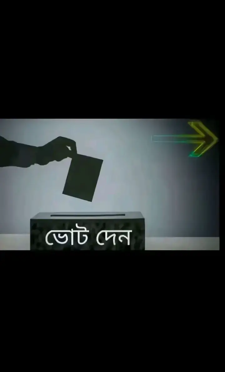 জয় বাংলা 
