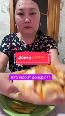 #мукбангеда #донер #асмрвидео 