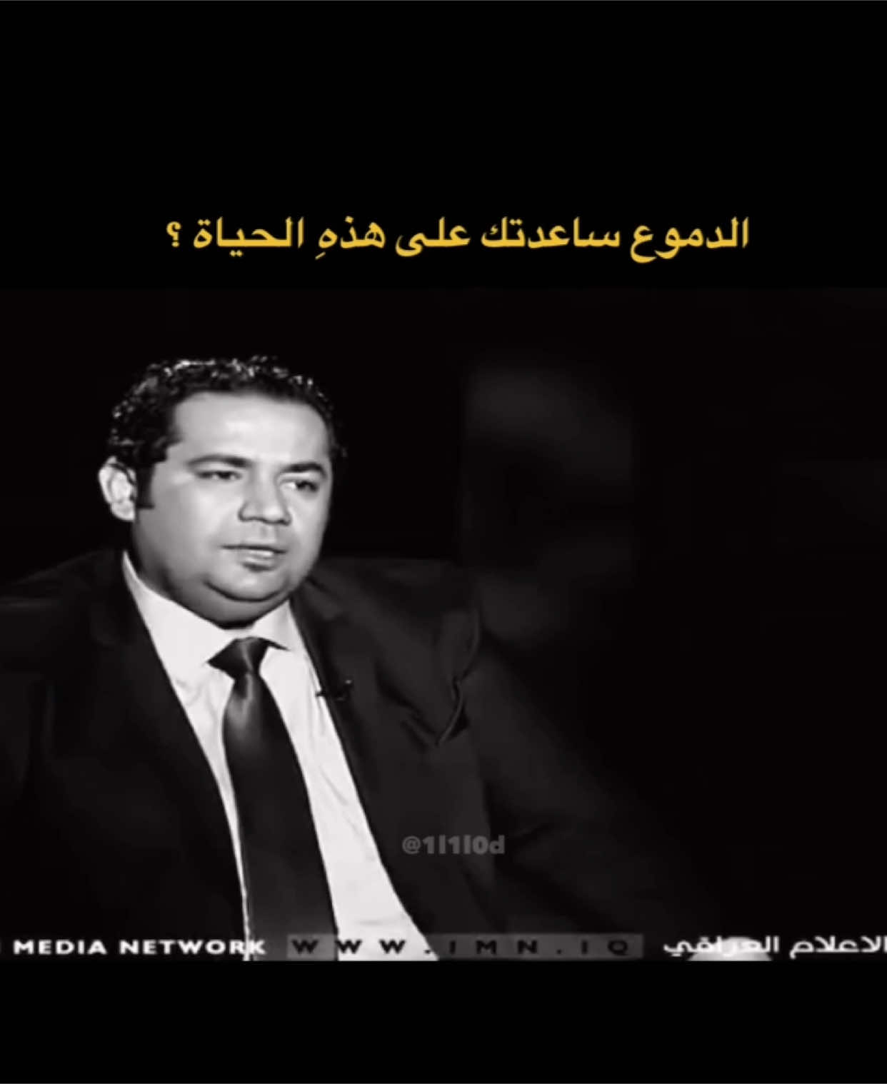 دموعكم تساعدكم ؟ على هاي الحياة  #عباس_حمزه #مثقفين_العراق #شعراء_وذواقين_الشعر_الشعبي #اكسبلورexplore 