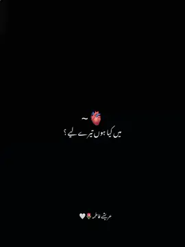 ~ Ma kiia hu terY liYe?🫠🤍🌸#foryoupage #fypシ゚viral #foryou #creatorsearchinsights #couple #fypviral #plzsupport #goviral #plzunfrezemyaccount #1millionviews #growmyaccount #fyp #viewsproblem #viral #loveyou #lines #repost #dontunderreviewmyvideo #tiktok #plzviral @TiktokPakistanOfficial 