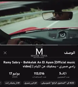 وبقول ياريتك وبقول ياريتني   وبايه ياريت كانت في يوم أصلا فاديتني  #fyppppppppppppppppppppppppppppppppppp #malek_taha #عالم_مالك_طه #مالك_طه #بحكيلك_عن_الايام #fyyyyyyyyyyyyyyyyyyy #جديد #رامي_صبري #انا_بحبك_انت #ramysabry 