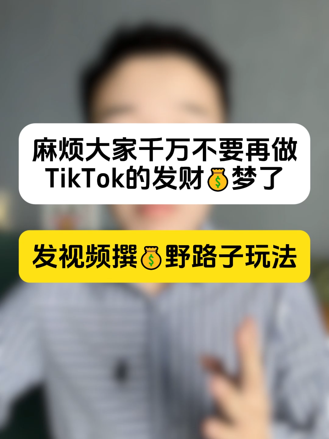 #tiktokshop #赚钱 #副业 #工作 #tiktok赚钱 #小店 #创业 #商业思维