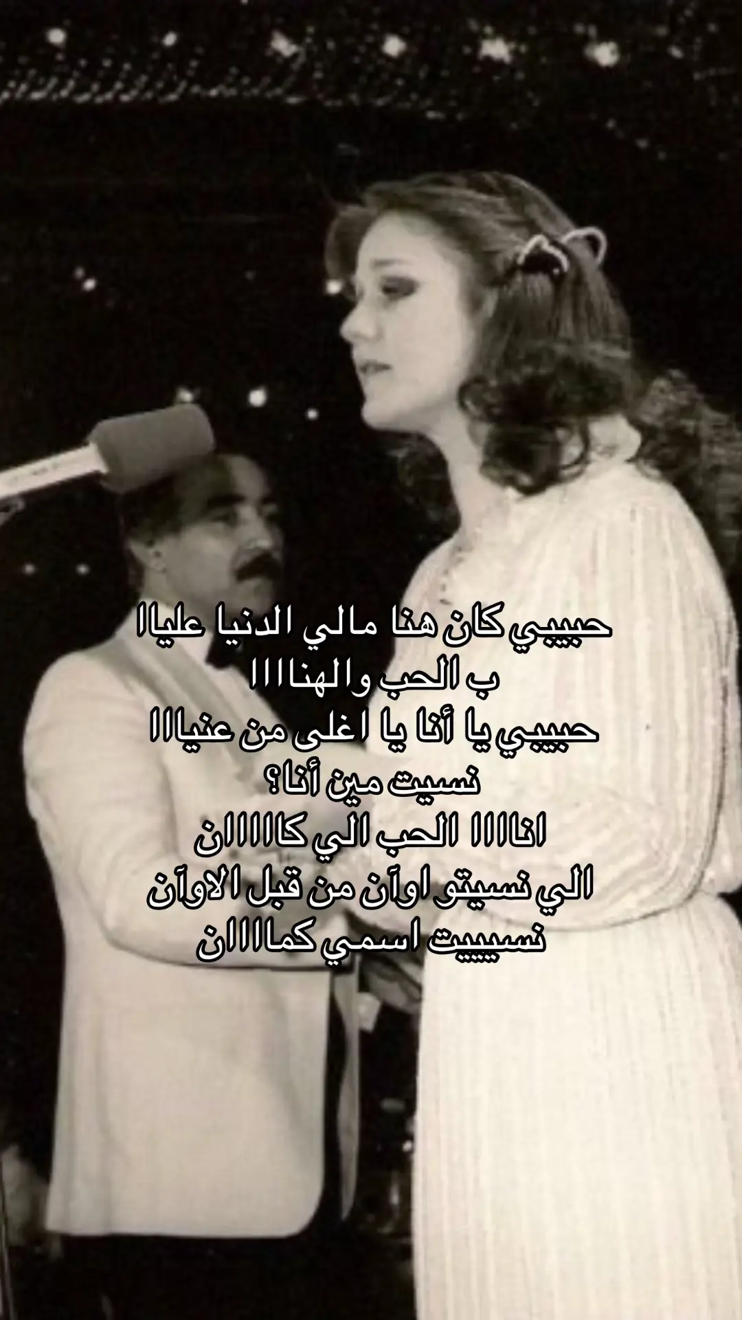 #foryou #explore #fyp #video #مياده_الحناوي 
