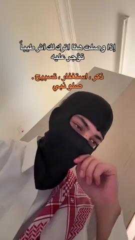 ‏المقطع أجر لكل شخص ساهم في نشره❤️ #المقنع🇸🇦 