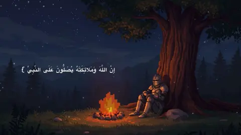إِنَّ اللَّهَ وَمَلائِكَتَهُ يُصَلُّونَ عَلَى النَّبِيِّ }#قران_كريم #quotes #fyp #محمد_صديق_المنشاوي 