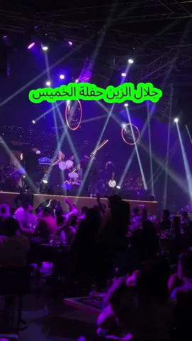 #جلال_الزين #حفلات #العراق #اربيل #الشعب_الصيني_ماله_حل😂😂 