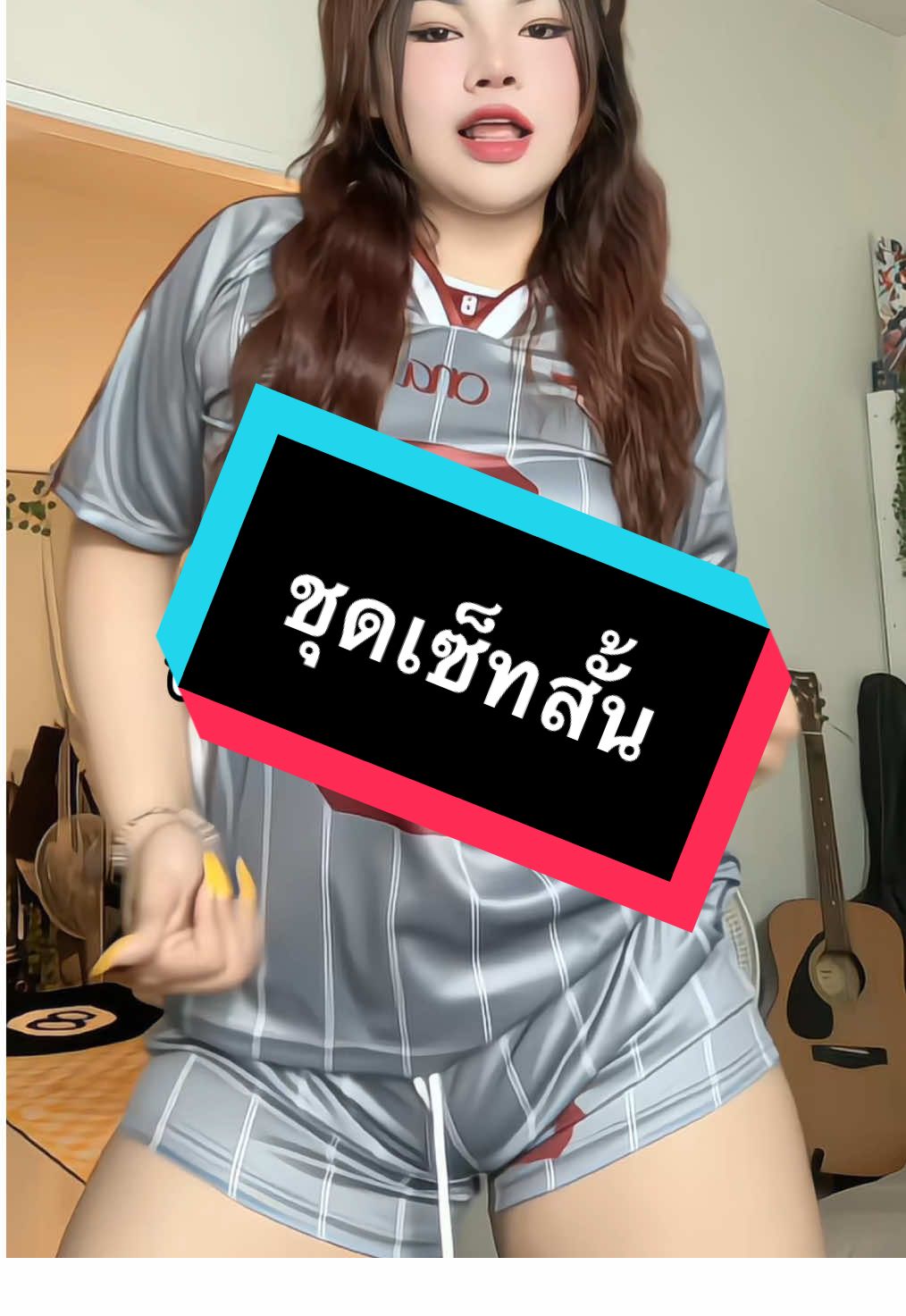 เชื่อหนู เถอะ🤩 #รีหมวย #สูง175 #หนัก90 #สาวอวบ #ชุดบอล #ชุดเซ็ท #แต่งตัวสาวอวบ 