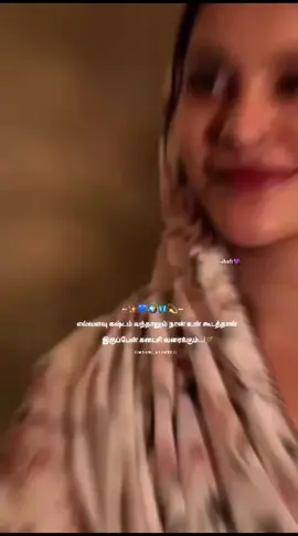 ᥫ᭡፝֟፝֟ ❝💎𝐓ᴀ𝐆 ᴜ𝐑 𝐋𝛐፝֟֯͠𝛎𝛆😚💖🌏❞࿐...  #fypシ #trending #tiktok #video #newtrend #muslim #couple #waiting #future #life #tamilsong #tamilbgm #lovesong #lovebgm #lovestatus #1000k #1000kviews #couple #couplegoals💑 #hubbywifeylove #longdistancerelationship #missyou #mine #happiness #🥺💕🌏💫 