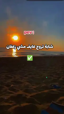 #مشاهدات_تيك_توك #fyyyyyppppp #fyypp #tunisia🇹🇳 #algerie🇩🇿 