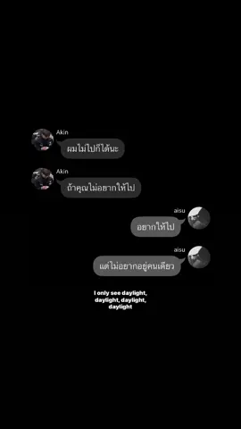เก็ทมั้ยคะ #เธรด #เธรดคําพูด #ฟิคสั้น #fyp 