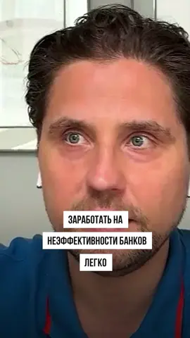 как обыграть банки #деньги #экономика #криптовалюта 