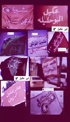 #عكيل_البوحياي_اخوة_شايعه #عكيل_اهالي_بغداد_المعامل #جدول_فالح_ديرت_عكيل #جدول_فالح_ديرت_عكيل #عكيل_عبادة_خفاجه_بني_كعب 