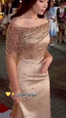 ✨ من نعومة السعودية لذوق بنات العراق  فساتين مختارة بحُب، توصل لبابچ وين ما كنتِ 💌 👗 تصاميم تلمع، توصيل من ٤ إلى ١٢ يوم 🇮🇶 تابعينا وخلي فستانچ يحچي عنچ بكل حفلة 💖#فساتين_كيوت #فساتين_ملكية #فساتين_من_السعودية #بنات_العراق #توصيل_سريع #فستانك_يحچي #ستايل_الناعمات #فساتين_عرس #مناسبتك_أحلى #اطلالة_بنات #فساتين_مميزة #خلي_الكل_يندهش #فستان_الاحلام #من_الرياض_لبابچ