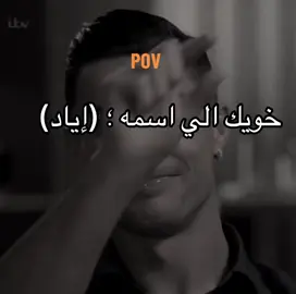 🙂‍↔️🙂‍↔️#fyp #ronaldo #خويك #كوره #foryou 