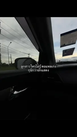 #ฟีด #ไม่ดราม่า #ลงสตรอรี่ได้ #เธรดเเรงๆ