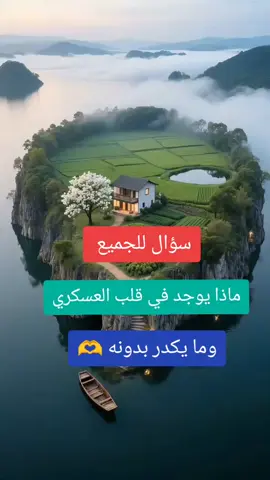#مجرد________ذووووووق🎶🎵💞 #صباح_الخير #صباحكم_أحلى_صباح #ياموسئ_ابن_جعفرياموسئ_ابن_جعفر #ياعلي_مولا_عَلَيہِ_السّلام #اقضي_حاجتي_وحاجت_كل_محتاج #حاجتي_يمج_🙏😭💔 #الله #الله #حركه_الاكسبلور #محضوره_من_الاكسبلور_والمشاهدات #الشعب_الصيني_ماله_حل😂😂 #صعدو_الفيديو #مشاهدات #مشاهدات100k🔥 #مشاهدات #الشعب_الصيني_ماله_حل😂😂 