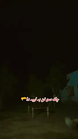 💔 پیری جوندون 💔