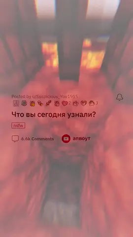 О чем вы узнали ТОЛЬКО СЕГОДНЯ? Подпишись❤️