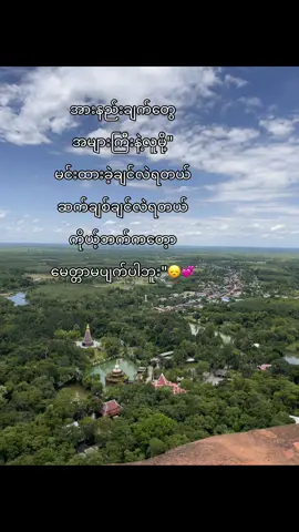 မေတ္တာမပျက်ပါဘူးအချစ်ရယ်🥺💞#viral #trending #viralvideo #fpy #views 