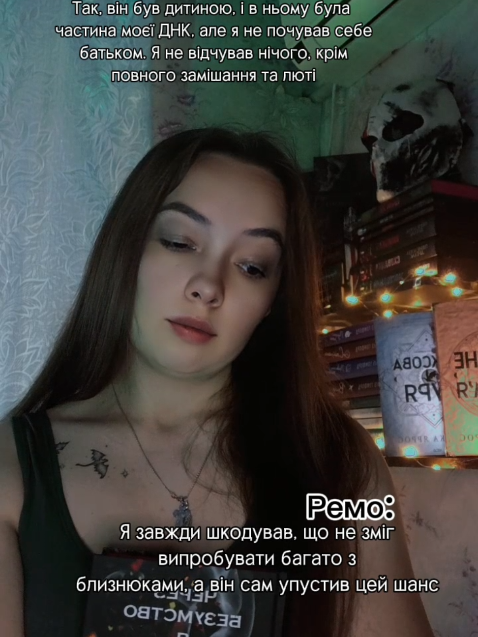 🥺🥺 #українскийбукток #черезбезумствояруйную #corareilly #camorrachronicles #BookTok #щопочитати #книжковийблогер 