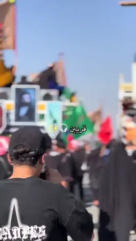 زيارة الأربعين ..💔