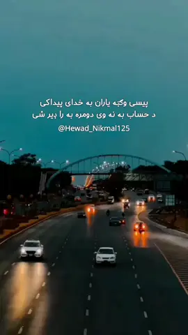 پیسی وګټه یاران به خدای پیدا کی  د حساب به نه وی دومره به را ډیر شی#act #1mviews #foruyou #hewad_nikmal125 #unfreezemyacount #room 