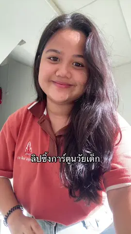 มีความเป็นมิตร #fyp 