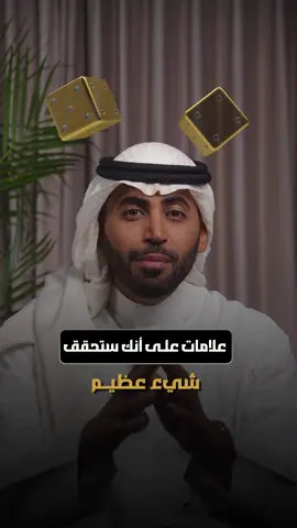 تشعر أنك غريب عن بيئتك؟ تحس الحياة تلّح عليك تنجح؟ أنت موحد من نوعك، وراح توصل. ابدأ معنا في رحلتك.