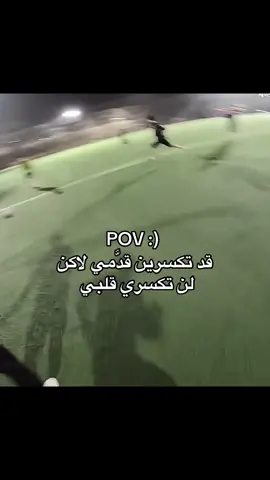 قد تكسرين قدَّمي لاكن لن تكسري قلبي ❤️‍🩹⚽️ #كرة_قدم #كره_قدم💎👑 #كره_القدم_قصه_عشق_لاينتهي🤩 #تيم_أيكونز #تيك_توك 