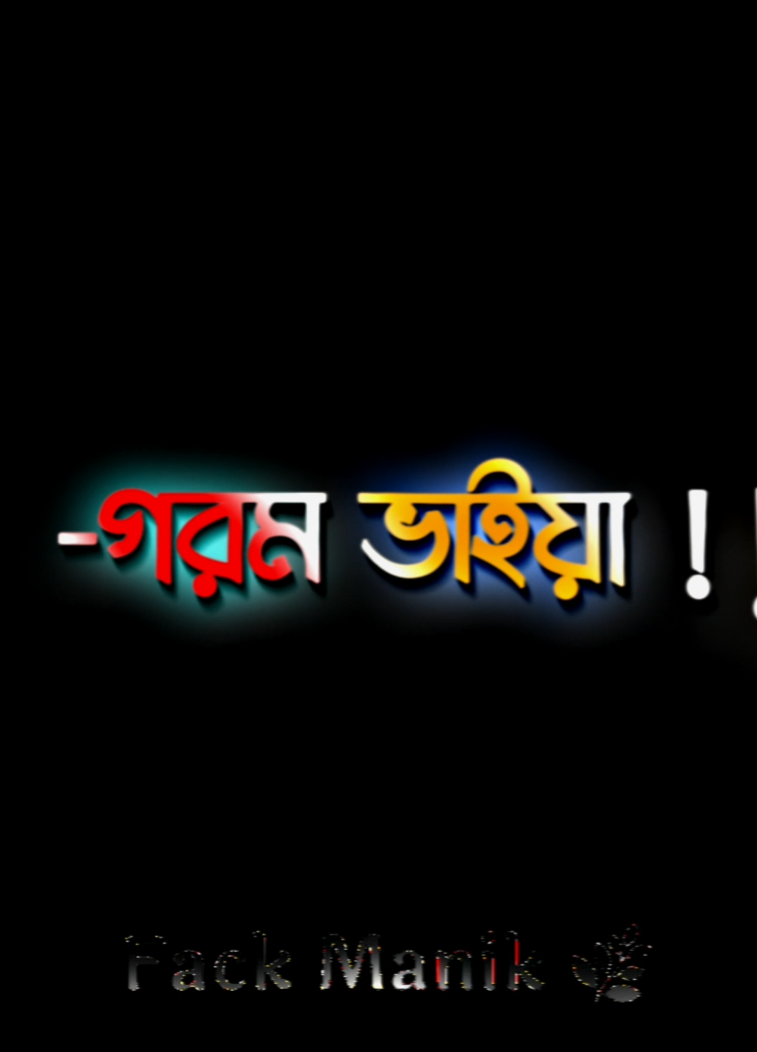 Bujcho Vaiya, #fack_lyrics1 #foryou #foryoupage #trending #bdtiktokofficial #avc_editors_🌿 #unfrezzmyaccount #tiktok #viral #fyp #typ #growaccount #bd_editz🇧🇩🔥 #lyricsvideo @TikTok @TikTok Bangladesh @tiktok creators #support 