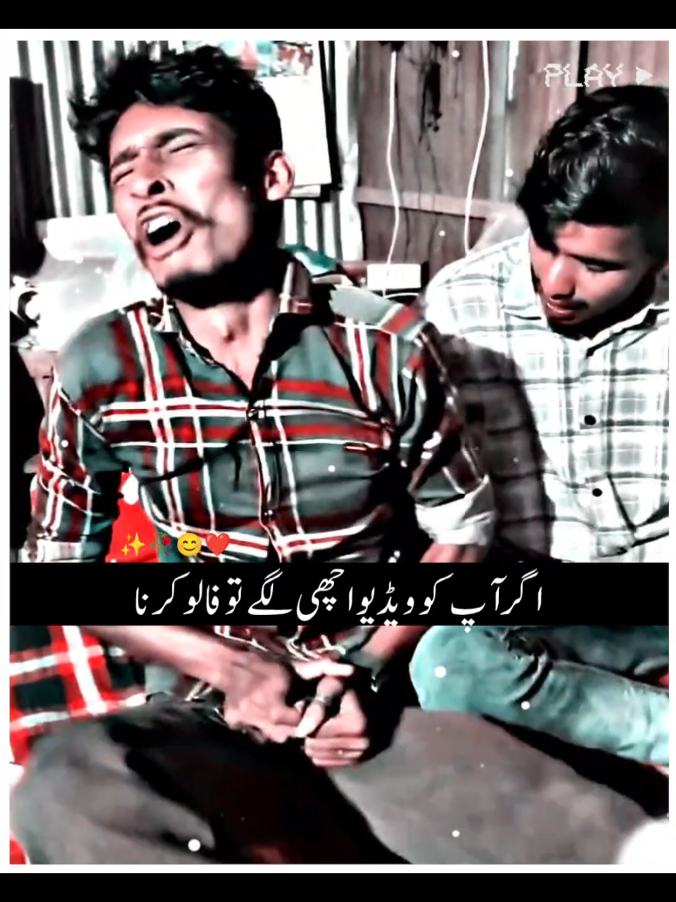 😊❤️#foryoupage #varil #foryou #funnyvideos #trendingvides #foryou #varil #fyp #100k 