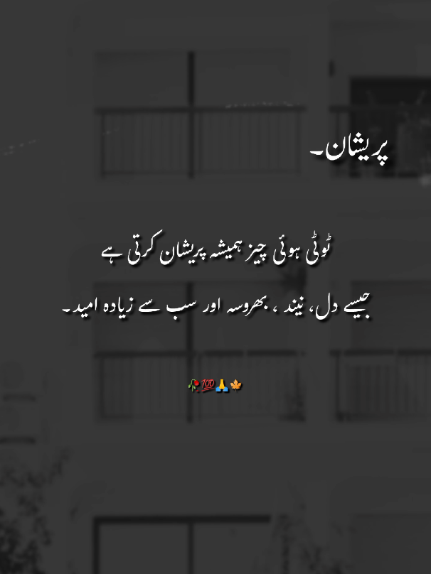 #fyp #foryou #viral #1millionaudition #dontunderreviewmyvideo #poetrystatus #urdupoetry 