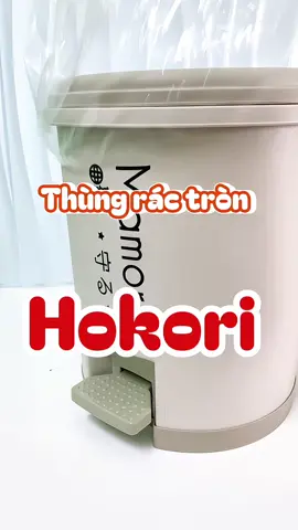 Thùng rác tròn Hokori#thungrac #thungracdapchan #thungrachokori 