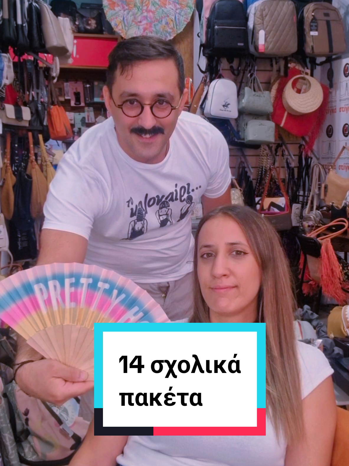 Η μαρια μετά απο 14 πακέτα σχολικα.#stigkabooks #backtoschool2025 #ιδιωτικα #γονεις #παιδιά #βιβλιοπωλείο #αγορια #κοριτσια #Δημοτικό #γυμνασιο #loveourjob 