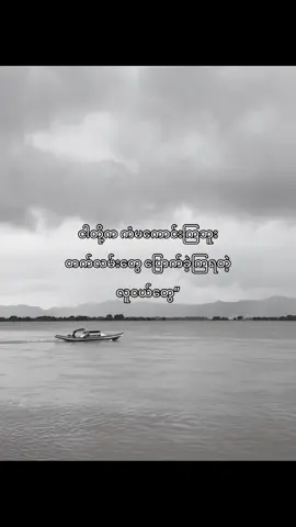 🫂 #real #fppppppppppppppppppp #typ #foryoupage #viewsproblem #fyp #tiktokmyanmar 