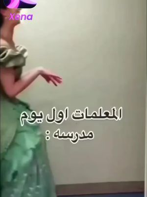 يلا نزل تطبيق زينة وخلنا ندردش سوا