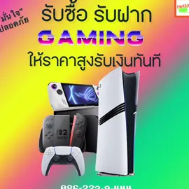 #Helloปภาวีร์จำนำอุดรธานี : รับซื้อมือถือราคาสูงทุกรุ่น  : iPhone, Samsung, Oppo, Huawei, iPad : สอบราคาก่อนได้ : มีบริการรับซื้อถึงที่อุดรธานีและต่างจังหวัด 0 8 6 2 2 2 9 4 4 4