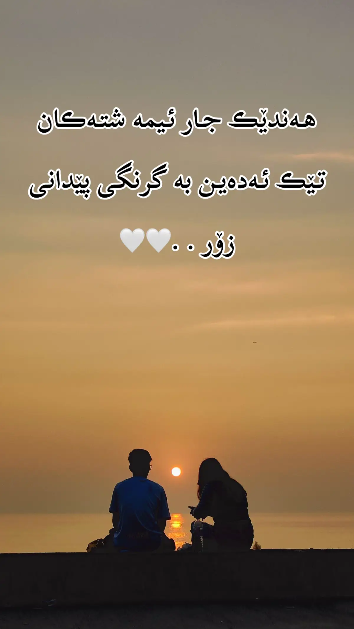 #خوشناو🖤🦅 #ئەکتیڤبن🥀🖤ـہہـ٨ــہ 