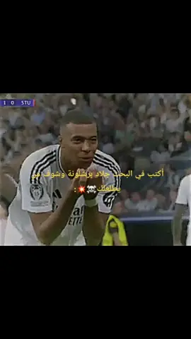 كيليان مبابي ⚽️🇫🇷🇫🇷#كرة_قدم_عشق_لايتنهي🤍🤍 #ريال_مدريد🇪🇦💪 #ريال_مدريد_عشق_لا_ينتهي🇪🇦🤍🤍 #الجزائر_تونس_المغرب #مبابي_الى_مدريد🔥💞 