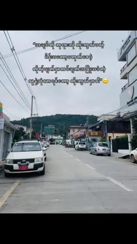 #စာသားcrd #လိတ်သွားပီလား😫 #trendဖြစ်နေလို့ #နောက်ကျမှတင်တော့ဖလုတ်ပြီပေါ့😩 #taunggyi 