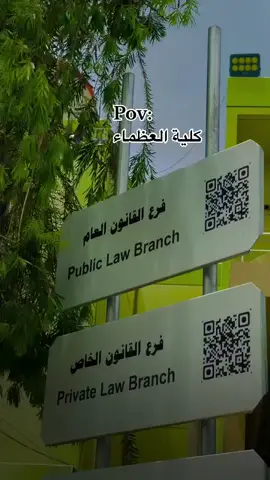 ” ولو انتهى بي العمرُ في تخصُصٍ آخر غير القانون ، لأكملتُ ما تبقى من عُمري بدراسة القانون ”⚖️ #جامعة_الموصل #كلية_الحقوق #القانونية #تصويري #كلية_التربية_الاساسية  #كلية_العلوم #كلية_التربية_للعلوم_الانسانية  #المركز_الطلابي_جامعة_الموصل #فولو #اكسبلور #لايكات #تعليقاتكم #explorar #شعب_الصيني_ماله_حل😂😂  