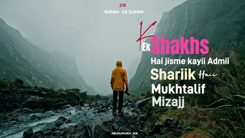 Allah ek Misal Bayan karta haii 🫶❤️  #alquran #quranverses #alquran #quranrecitation #qurantarjumaa #qurantranslation #quranvideo #alquran #fyppppppppppppppppppppppp #fyppppppppppppppppppppppp #alquran #quranurdutranslation #fyppppppppppppppppppppppp 