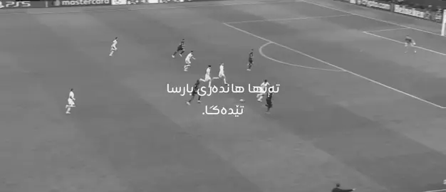 Barca fan 😍💔#rasty_lak #foryou #tiktok #fy #textrash #foryoupage #edit #fyppp #like #acc #fotball_edits #barcalona 