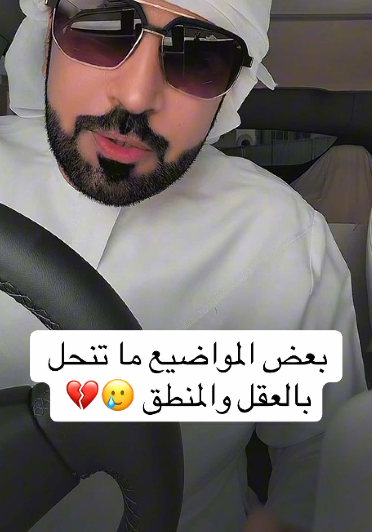 الحين كيف نصلح الوضع شو الطريقة المناسبة  🥲 ⁉️ #سالفه #قصة #مساعدة #بنات #نصيحه 